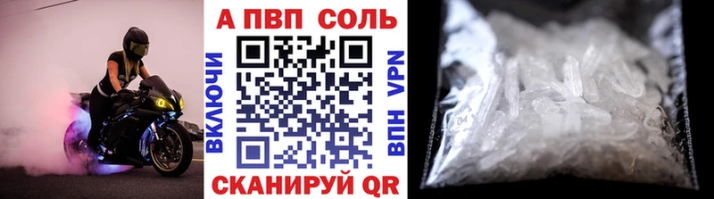 Alpha PVP Crystall  купить наркотики цена  Вышний Волочёк 