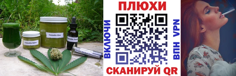 Canna-Cookies конопля  Вышний Волочёк 