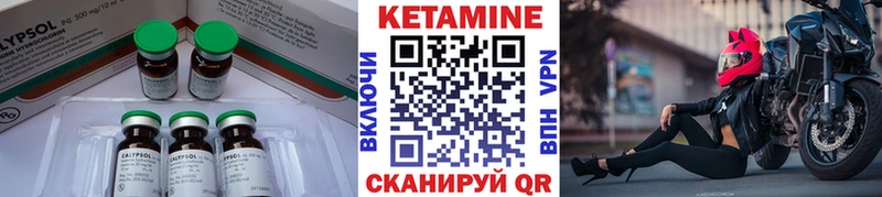 КЕТАМИН VHQ  площадка клад  Вышний Волочёк 