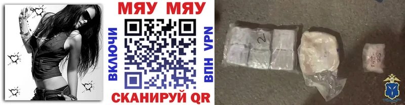 Меф 4 MMC где купить наркотик кракен ТОР Вышний Волочёк