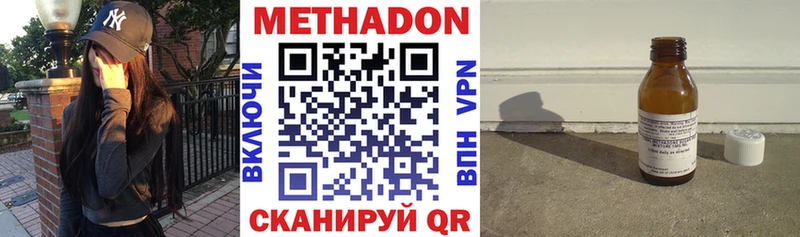 МЕТАДОН methadone  Вышний Волочёк 